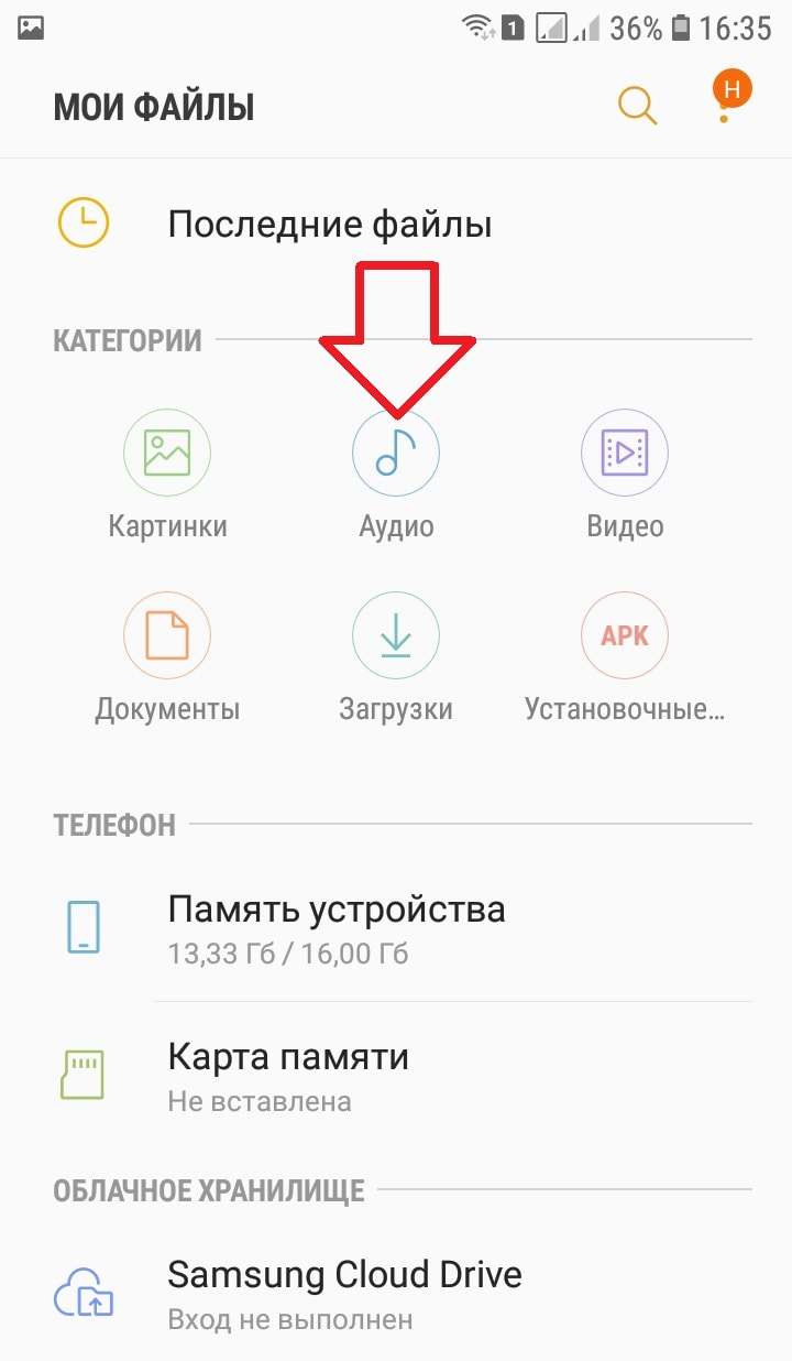 Где находится музыка в телефоне