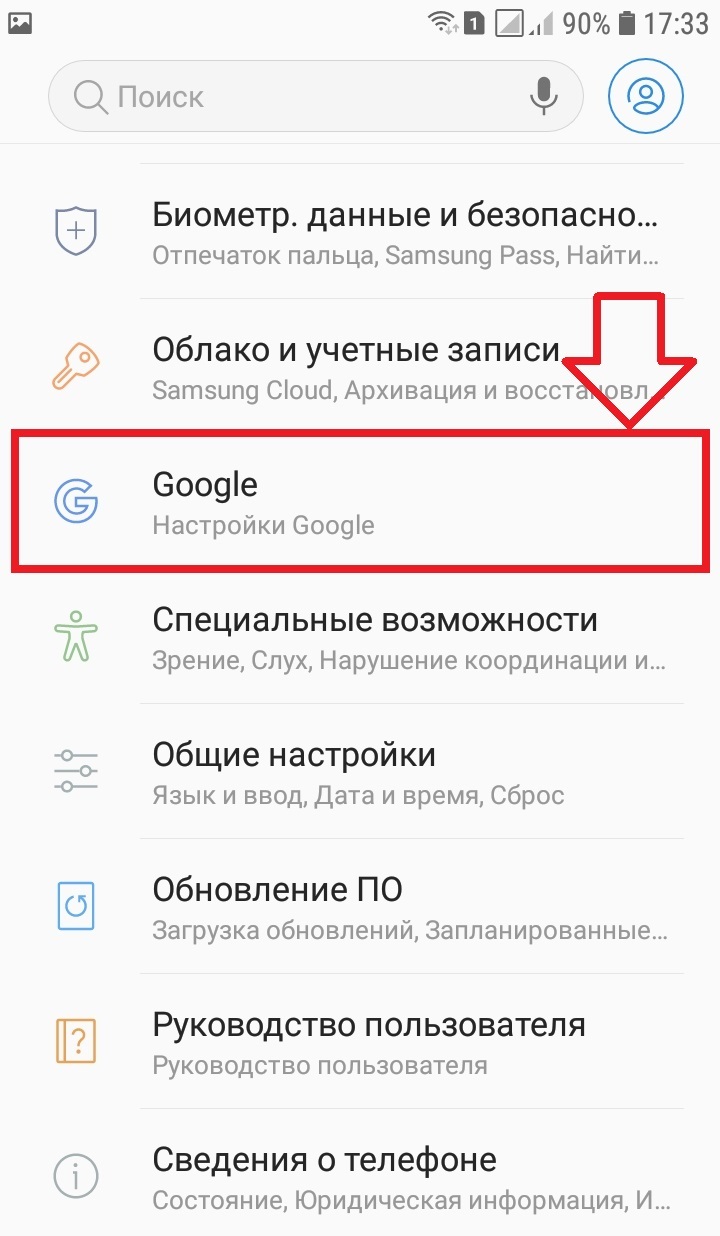 Как выйти из аккаунта самсунг. Удалить аккаунт гугл с телефона самсунг. Выйти из аккаунта самсунг. Удалить аккаунт на самсунге а 10. Удалить самсунг аккаунт с телефона.