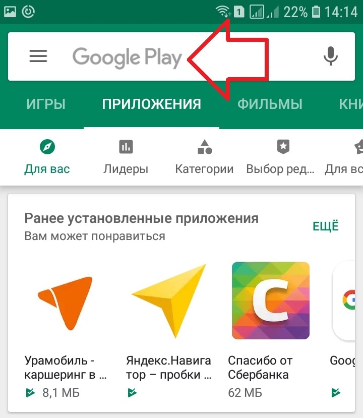 гугл плей андроид google play