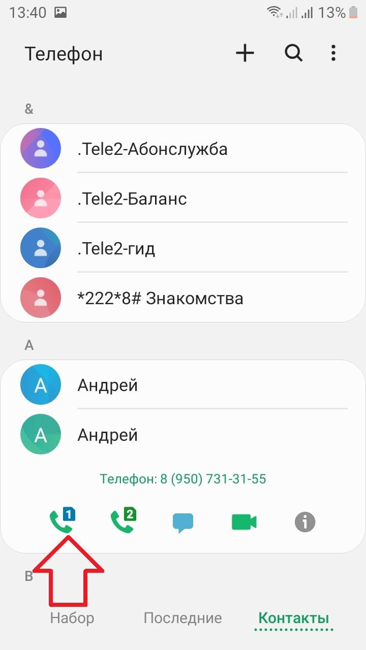 Почему телефон не видит файл csv