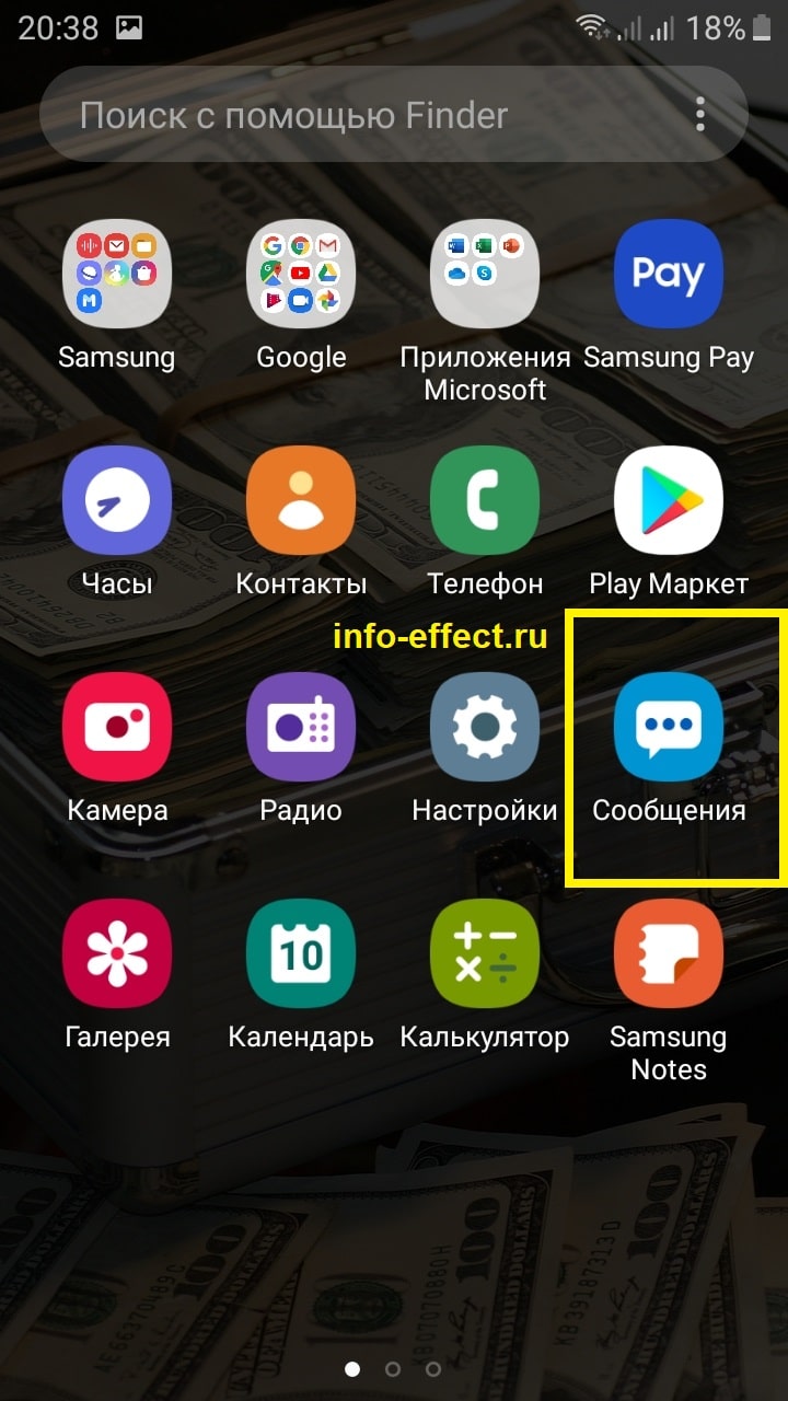 Нет звука смс xiaomi