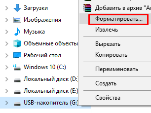 USB флешка как снять защиту от записи для работы с флешь картой 7 вариантов