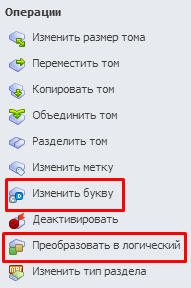 Как увеличить объем диска C за счет диска D или просто разбить диск на разделы?