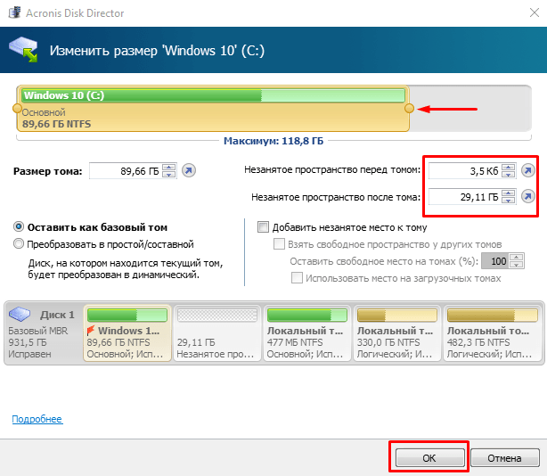 Увеличение объема диска freepbx