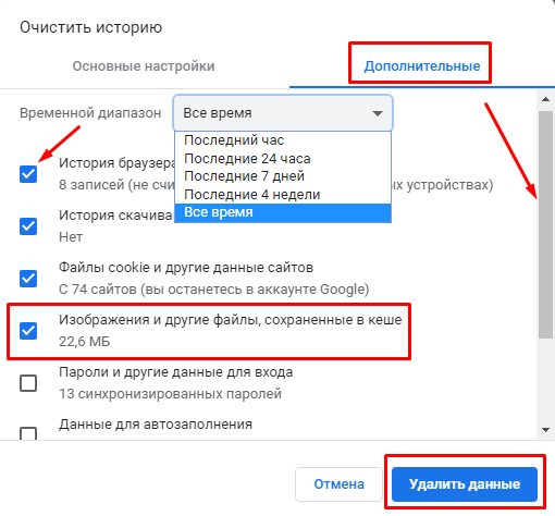 Как очистить cookie и кэш в Google Chome за несколько секунд?