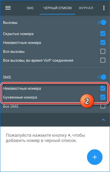 Как заблокировать неизвестный номер на Андроиде 4 5 6 7 8 9 10 за 2 минуты