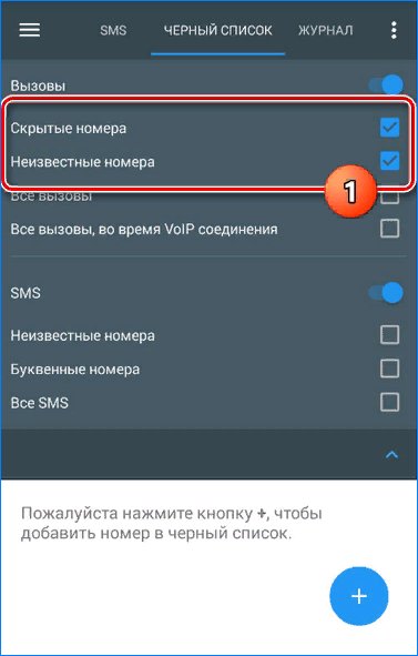 Как заблокировать неизвестный номер на Андроиде 4 5 6 7 8 9 10 за 2 минуты