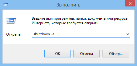 Как поставить компьютер на таймер выключения windows