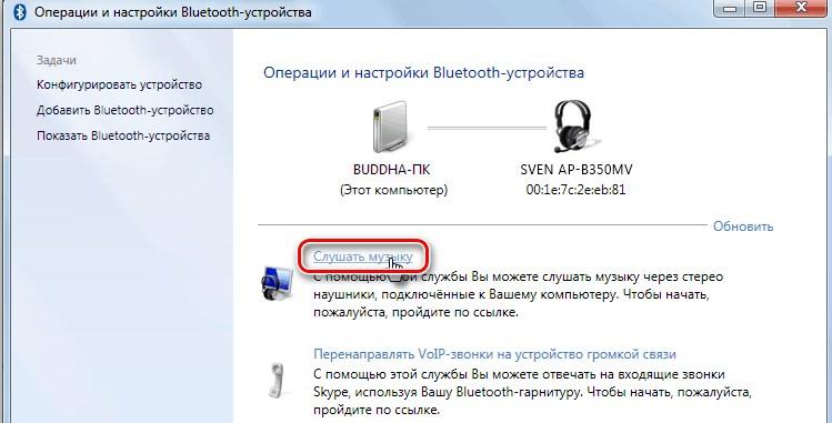 Можно ли к компьютеру подключить блютуз наушники Виндовс 7 - 10 с адаптером и без?