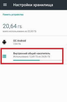 настройки хранилища