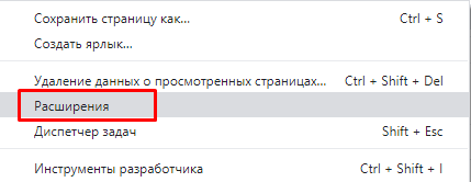 вкладка расширения