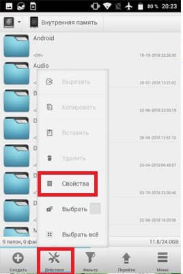 внутренняя память свойства