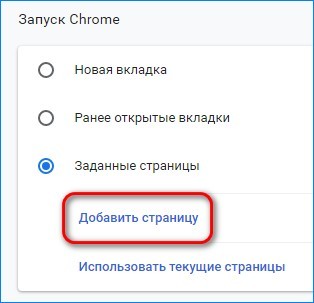 Запустить хром. При запуске хром открывается дзен как убрать. Как загрузки хром показывать вверху.