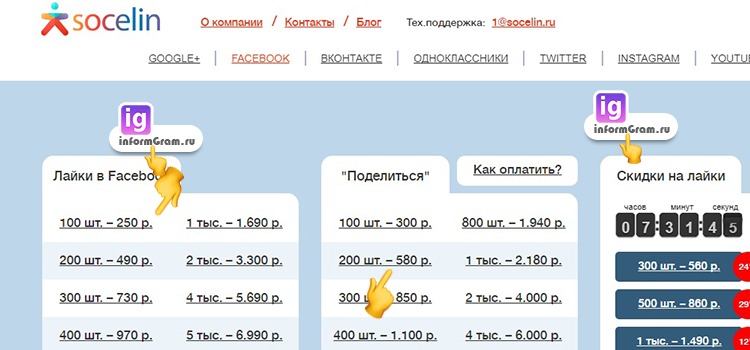 hypelike.ru - онлайн-магазин