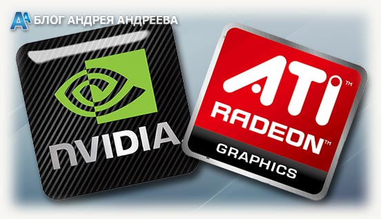 Nvidia и ATI производители