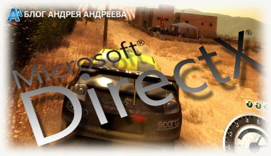 видеокарта не совместима с directx 11 что делать. Смотреть фото видеокарта не совместима с directx 11 что делать. Смотреть картинку видеокарта не совместима с directx 11 что делать. Картинка про видеокарта не совместима с directx 11 что делать. Фото видеокарта не совместима с directx 11 что делать