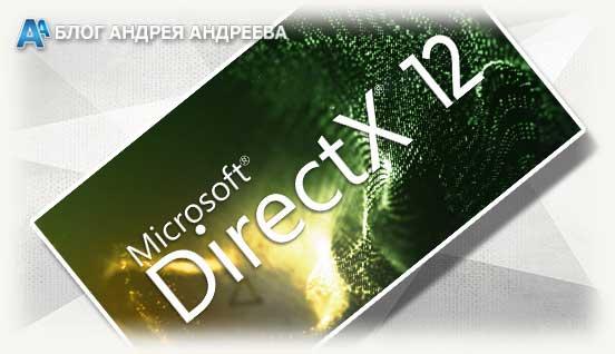 Все версии directx по порядку