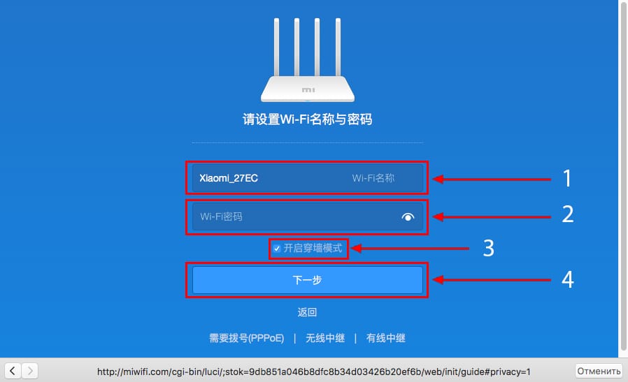 Подключение и настройка роутера Xiaomi Mi Wi-Fi Router 3C