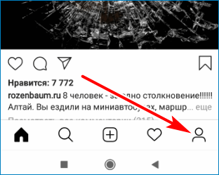 Кнопка входа в профиль Instagram