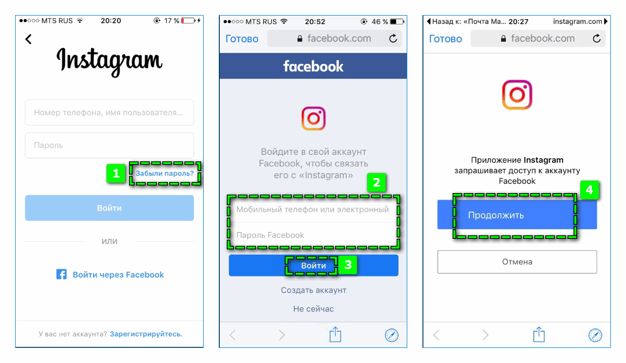 Восстановить по Фейсбук пароль Инстаграм