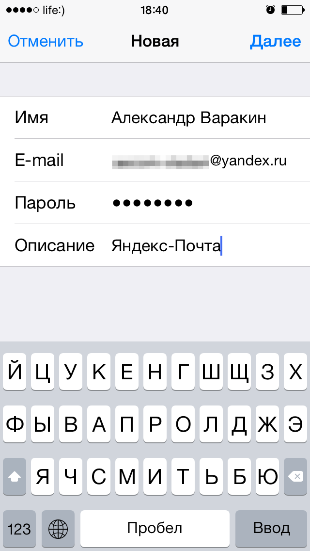 Введите данные от ящика Яндекс-Почты