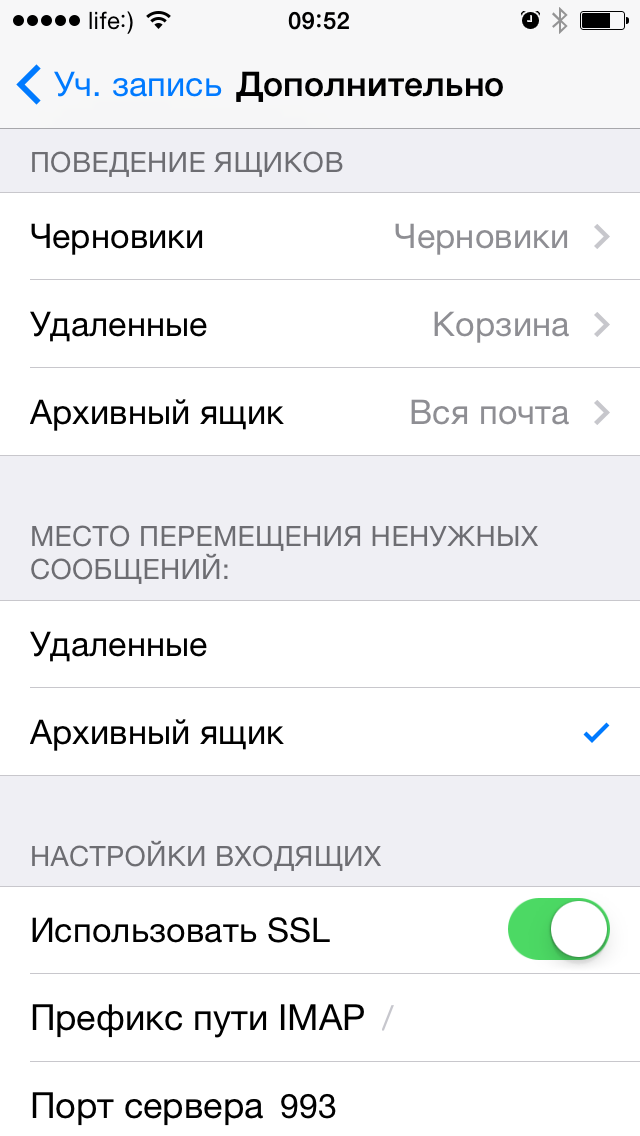 Дополнительные настройки учетной записи электронной почты в iPhone