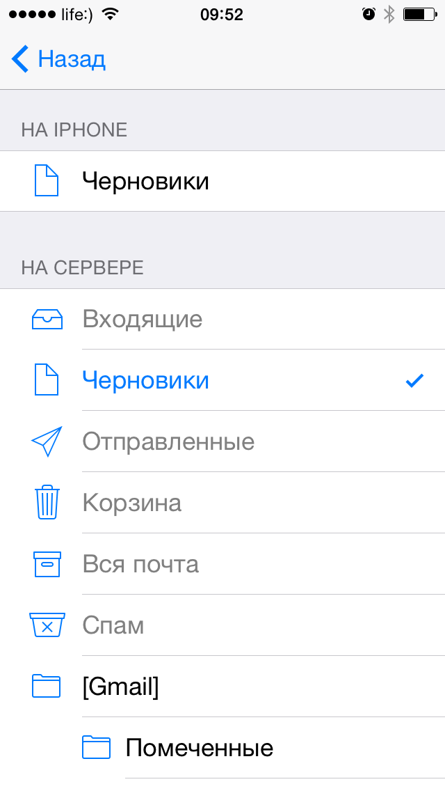 Настройки поведения ящиков на iPhone