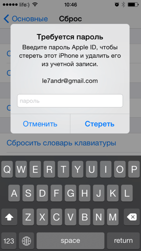 Для стирания данных необходимо ввести Apple ID и пароль