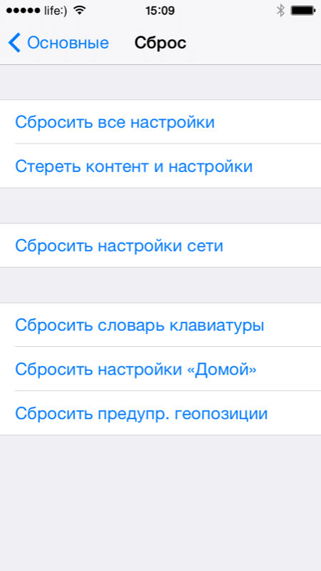 Меню Сброс в настройках iPhone