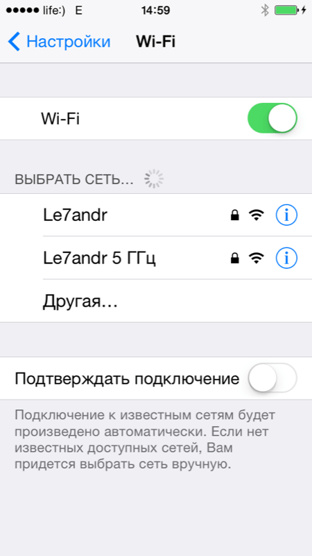 Подключение iPhone к беспроводной Wi-Fi сети