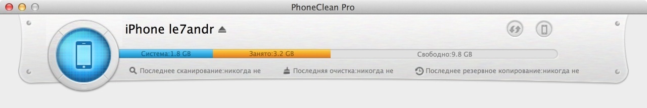 Элементы интерфейса PhoneClean