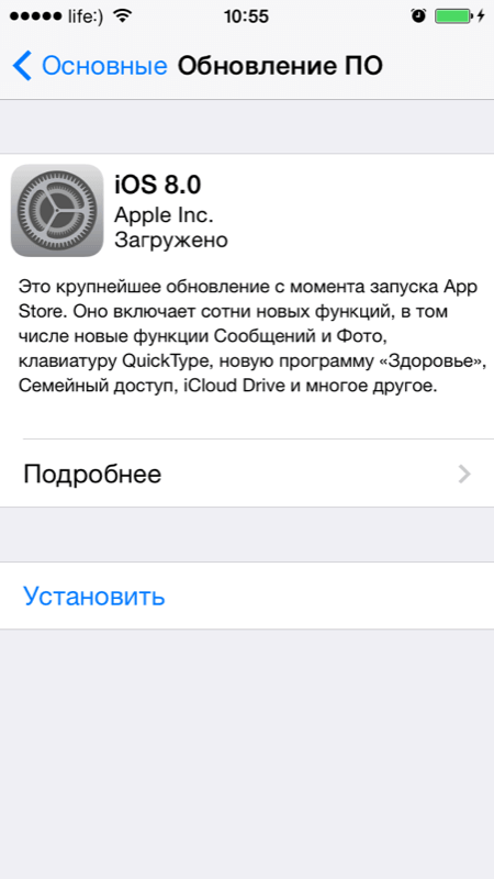 Установка iOS 8 на iPhone по Wi-Fi