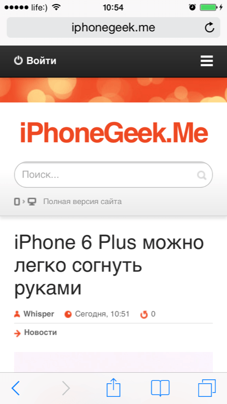 Проверка подключения iPhone к интернету в Safari