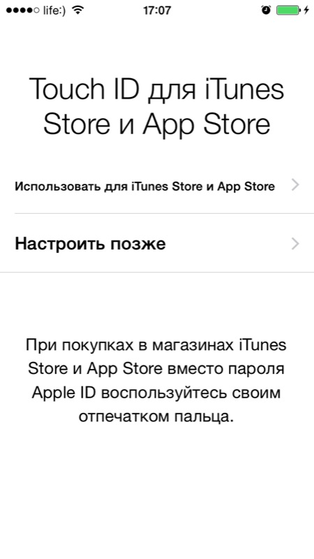 Активация Touch ID для аутентификации в iTunes Store и App Store
