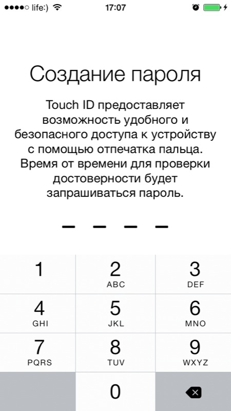 Задайте пароль блокировки iPhone