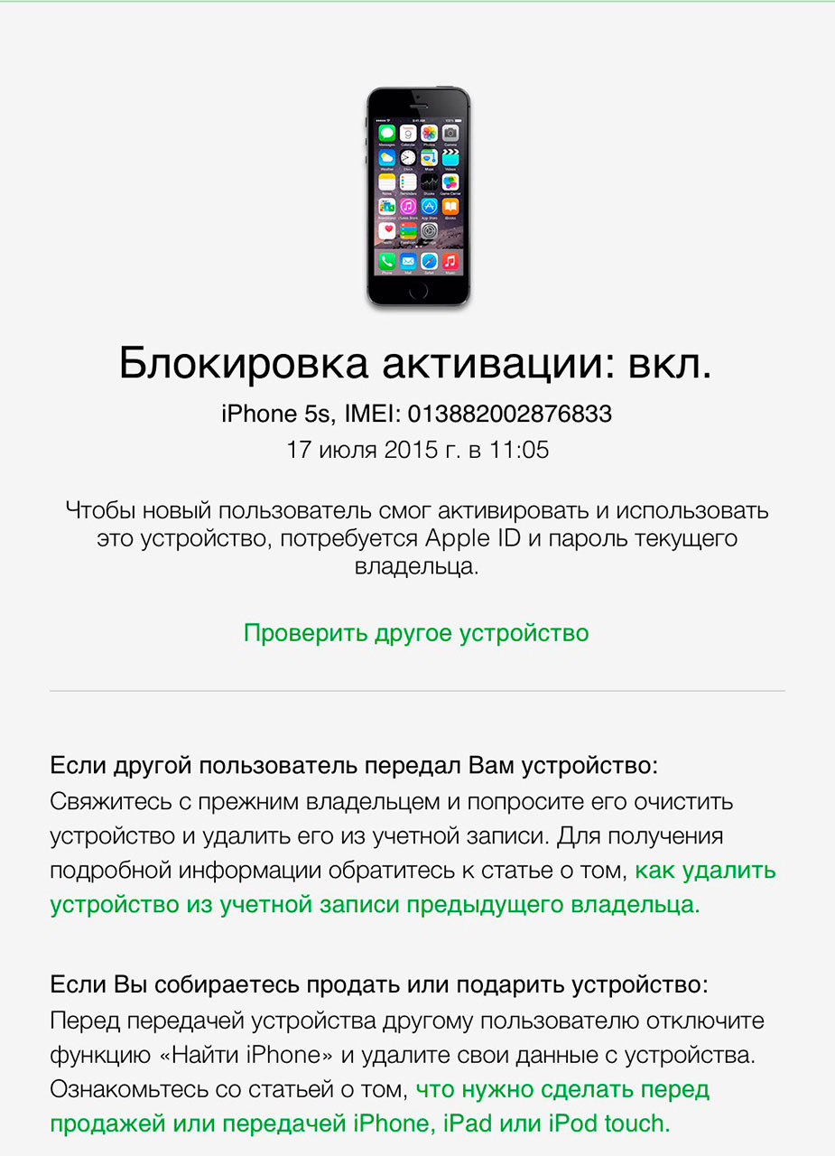 Можно ли на сайте apple оформить рассрочку