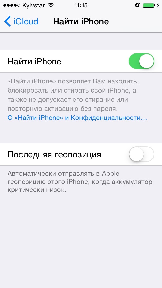 Отключение Найти iPhone