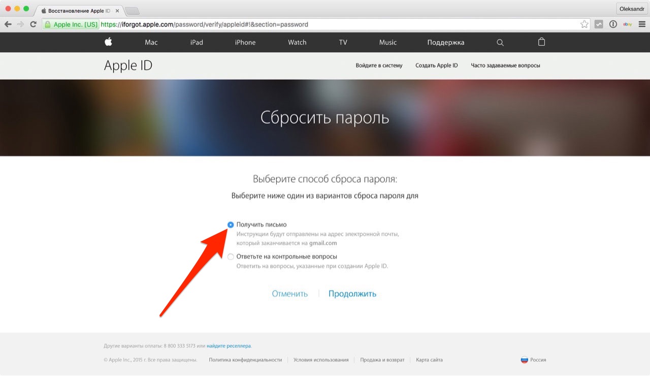 Сброс пароля Apple ID в веб-браузере на Mac по почте