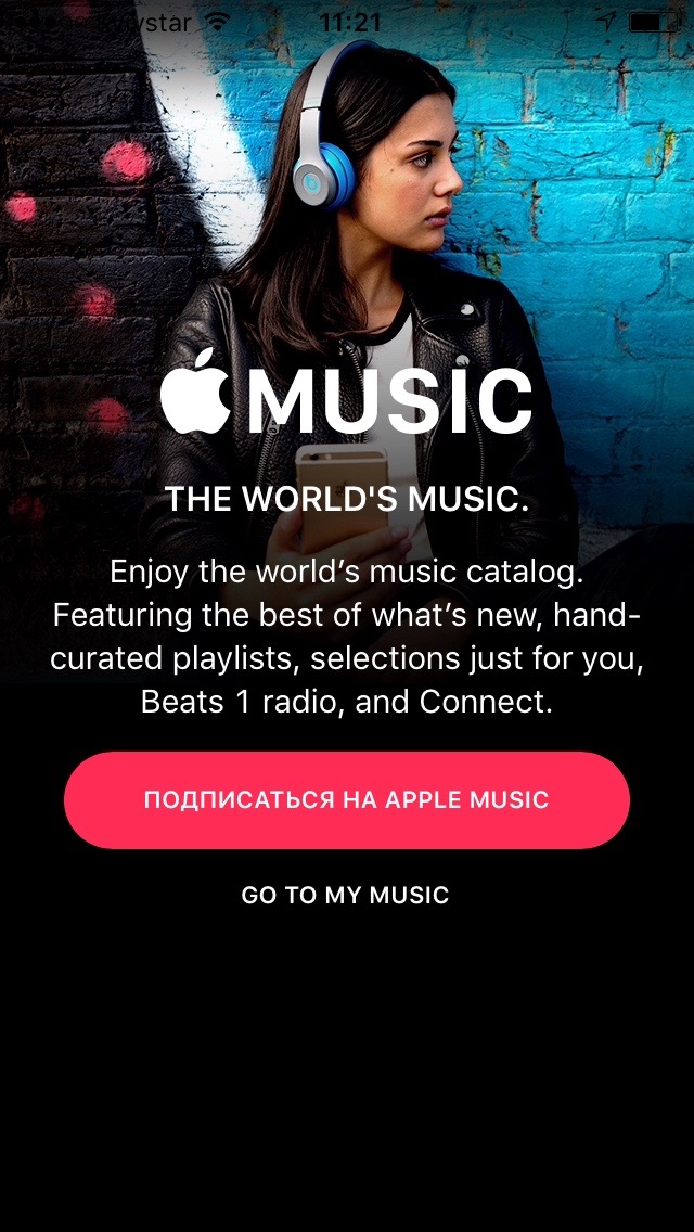 Apple Music на iPhone 5s