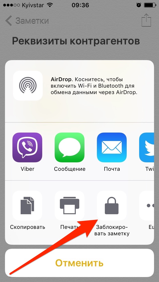 Удалили заметки на iphone. Как убрать блокировку на айфоне. Каксеять блокировку с айфона. Блокировка приложений на айфон. Как снять блокировку экрана на айфоне.