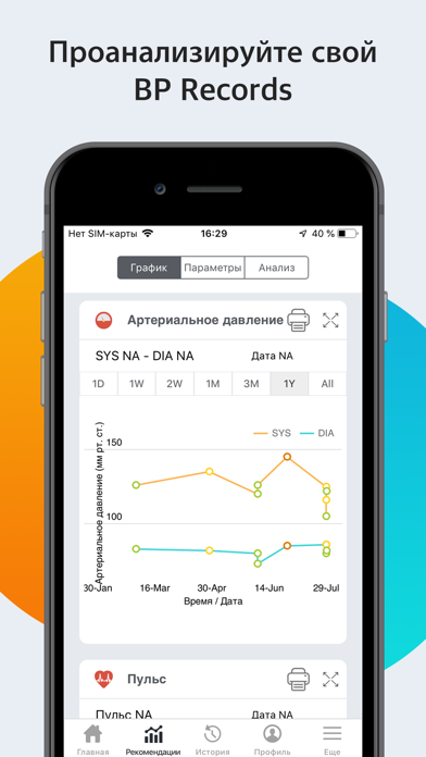 Приложение для измерения полей