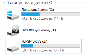 Как изменить букву диска в Windows [ 7, 8, 10 ]