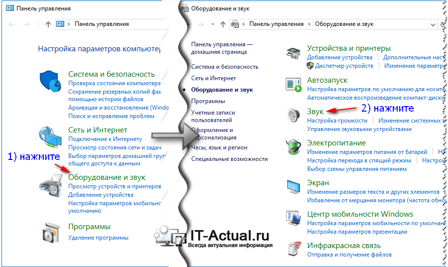 Открытие системного окна Звук в Windows