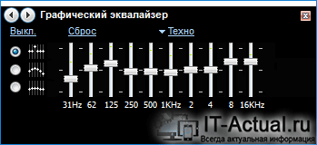 Эквалайзер в проигрываете Windows Media