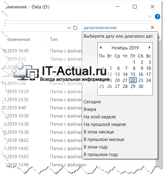 Как найти файл по дате создания