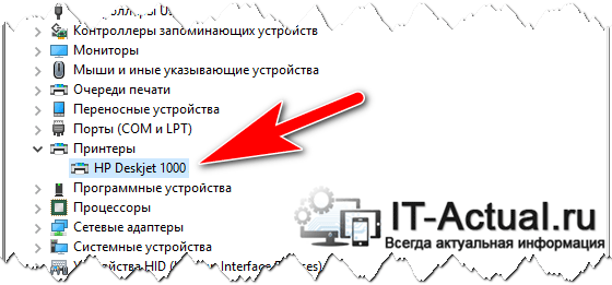 Принтер не печатает после отмены печати