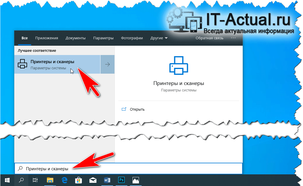 После печати документа принтер печатает отчет как отключить