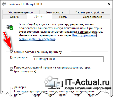 Принтер не печатает после отмены печати