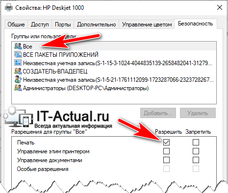 Принтер не печатает после отмены печати