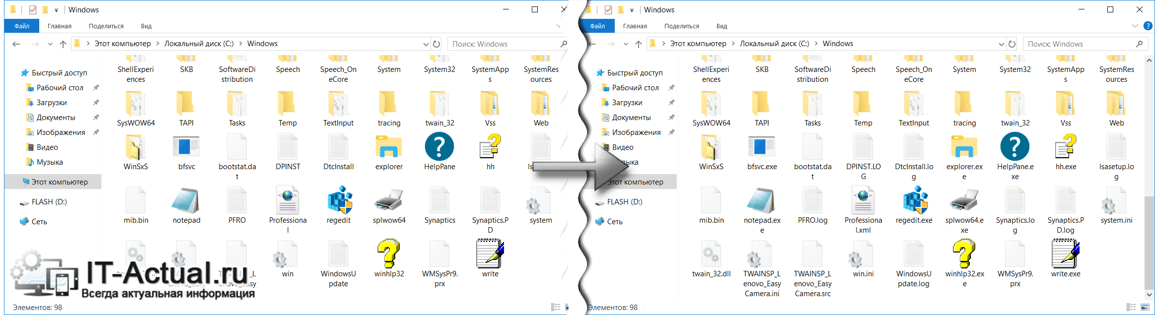 Скрытые расширения файлов в Windows теперь отображаются